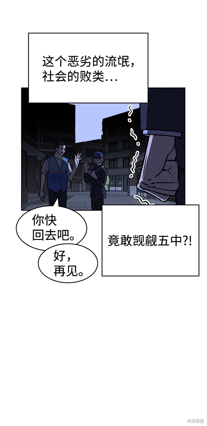 《笨蛋天才》漫画最新章节第21话免费下拉式在线观看章节第【13】张图片