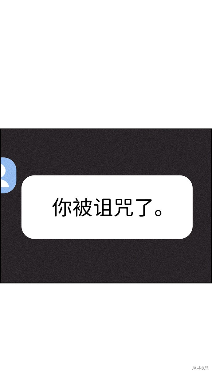 《笨蛋天才》漫画最新章节第2话免费下拉式在线观看章节第【56】张图片