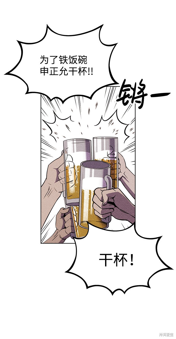 《笨蛋天才》漫画最新章节第1话免费下拉式在线观看章节第【6】张图片