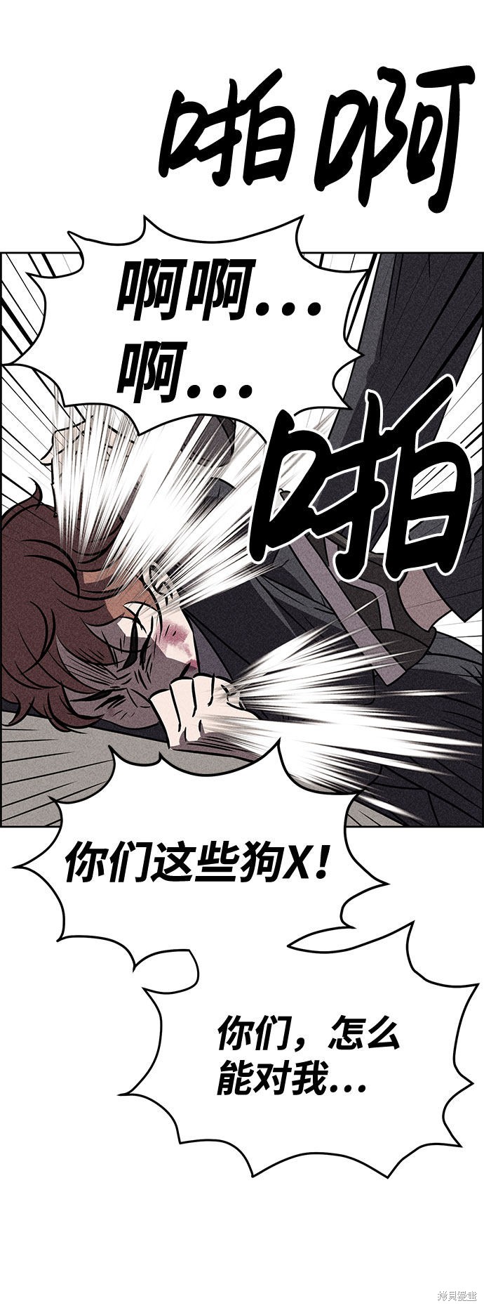《笨蛋天才》漫画最新章节第32话免费下拉式在线观看章节第【44】张图片