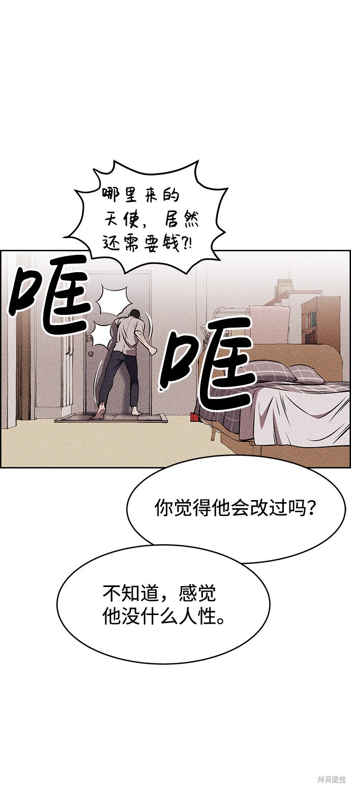 《笨蛋天才》漫画最新章节第7话免费下拉式在线观看章节第【27】张图片