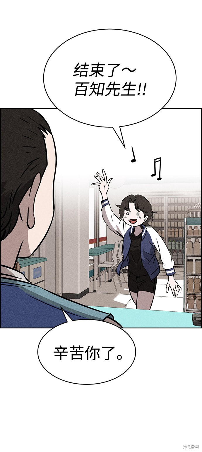 《笨蛋天才》漫画最新章节第45话免费下拉式在线观看章节第【74】张图片
