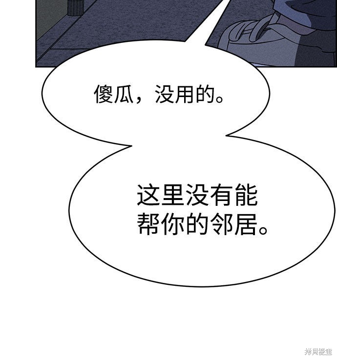 《笨蛋天才》漫画最新章节第60话免费下拉式在线观看章节第【39】张图片