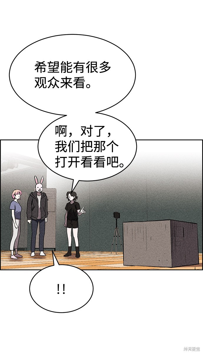 《笨蛋天才》漫画最新章节第36话免费下拉式在线观看章节第【51】张图片