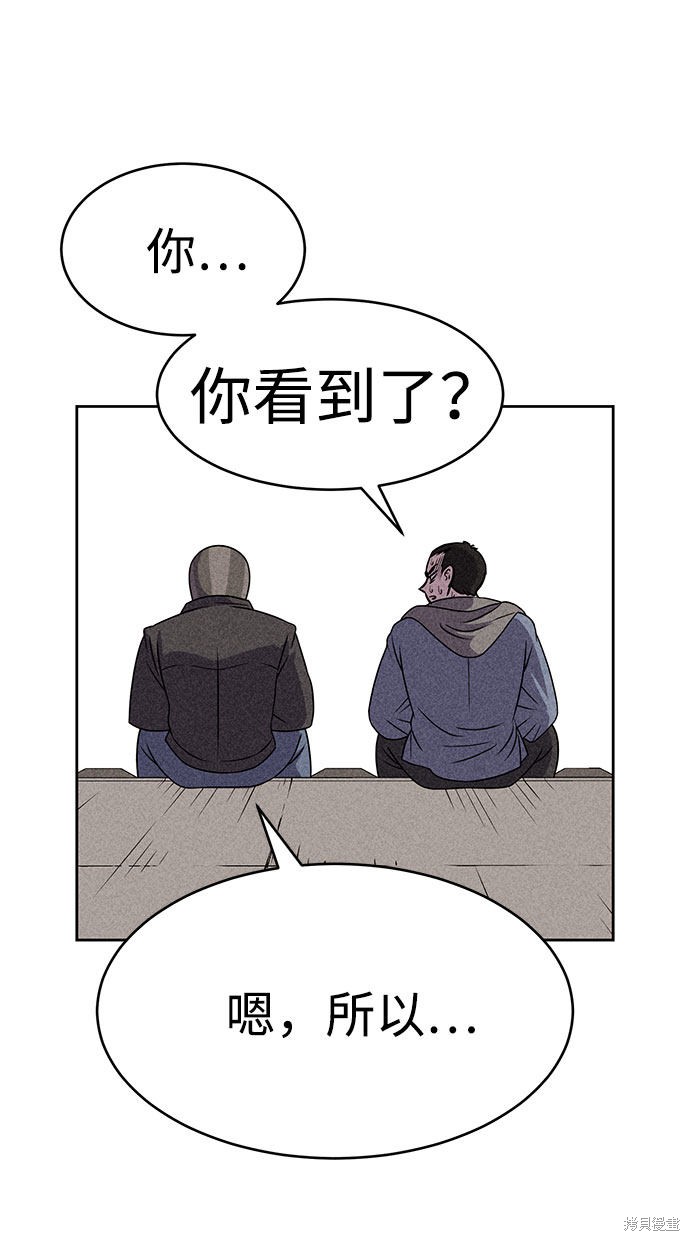 《笨蛋天才》漫画最新章节第53话免费下拉式在线观看章节第【55】张图片