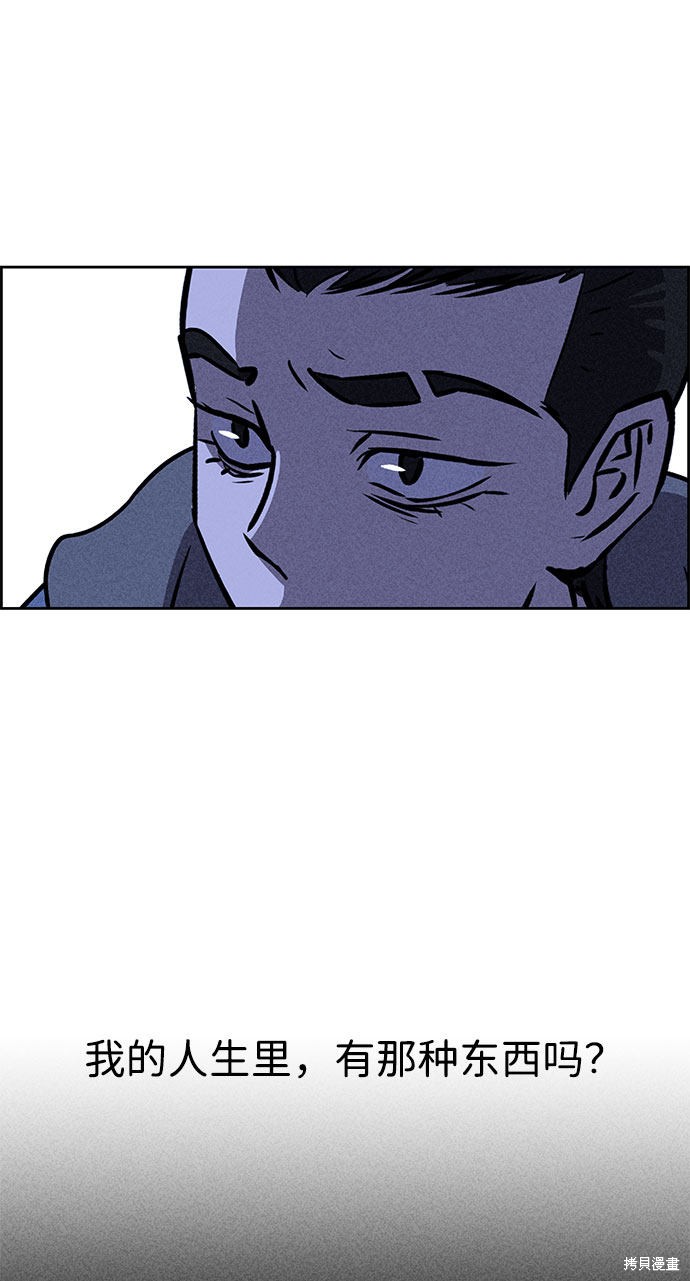 《笨蛋天才》漫画最新章节第47话免费下拉式在线观看章节第【57】张图片