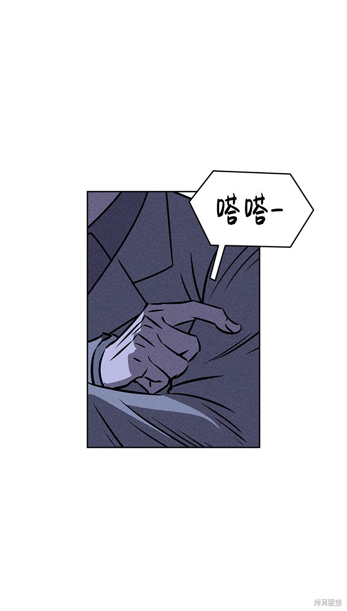 《笨蛋天才》漫画最新章节第36话免费下拉式在线观看章节第【59】张图片
