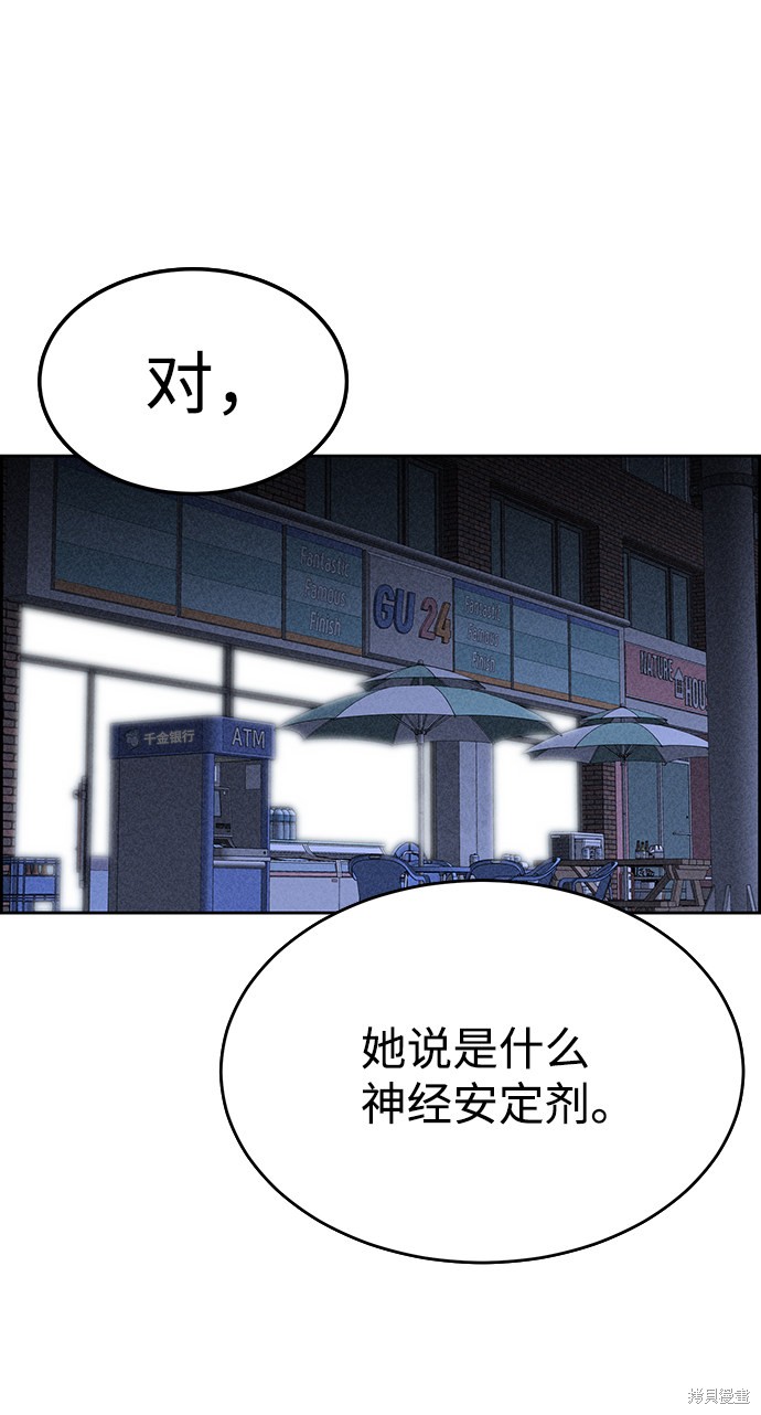 《笨蛋天才》漫画最新章节第27话免费下拉式在线观看章节第【3】张图片