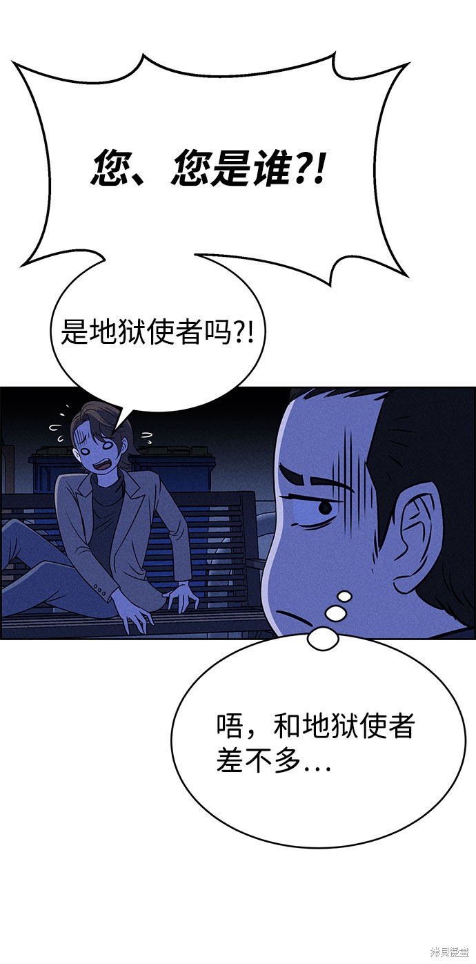 《笨蛋天才》漫画最新章节第58话免费下拉式在线观看章节第【52】张图片