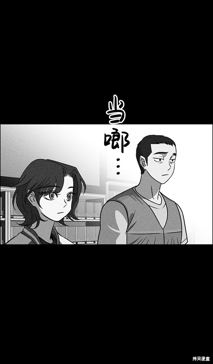 《笨蛋天才》漫画最新章节第19话免费下拉式在线观看章节第【98】张图片
