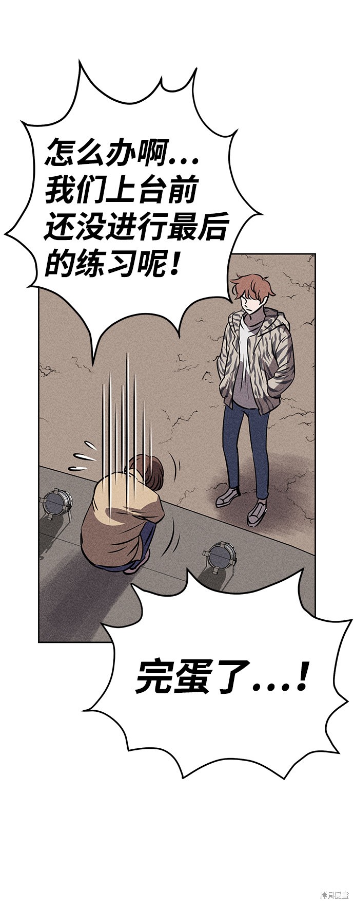 《笨蛋天才》漫画最新章节第38话免费下拉式在线观看章节第【80】张图片
