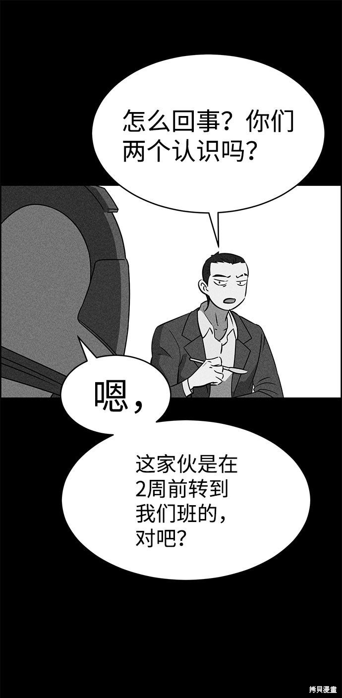 《笨蛋天才》漫画最新章节第48话免费下拉式在线观看章节第【24】张图片
