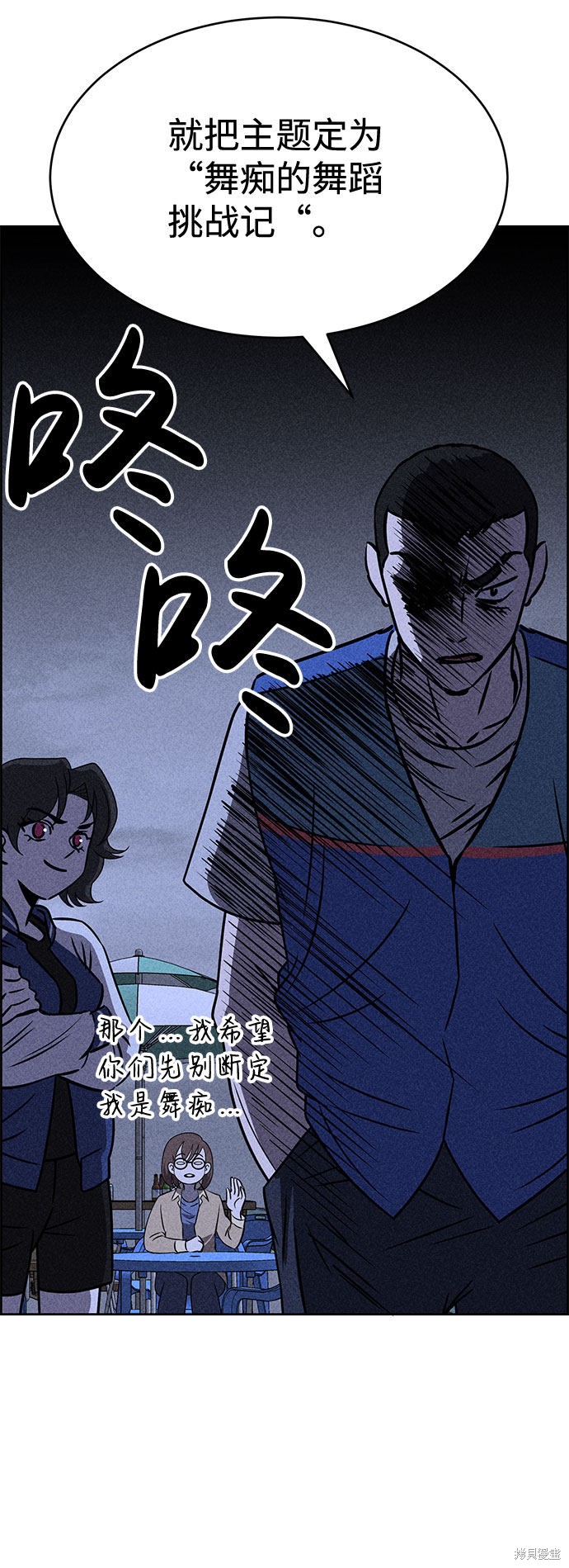 《笨蛋天才》漫画最新章节第32话免费下拉式在线观看章节第【33】张图片