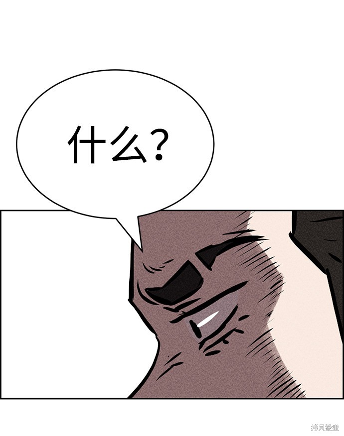 《笨蛋天才》漫画最新章节第34话免费下拉式在线观看章节第【88】张图片