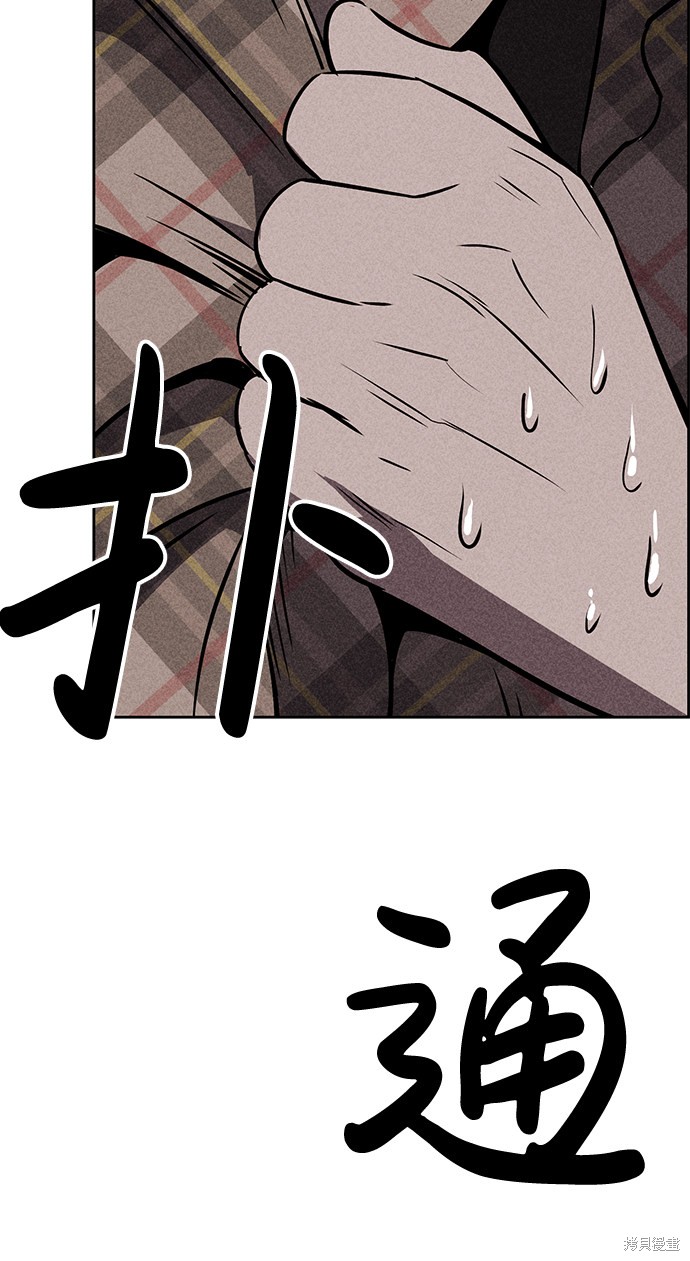 《笨蛋天才》漫画最新章节第18话免费下拉式在线观看章节第【41】张图片