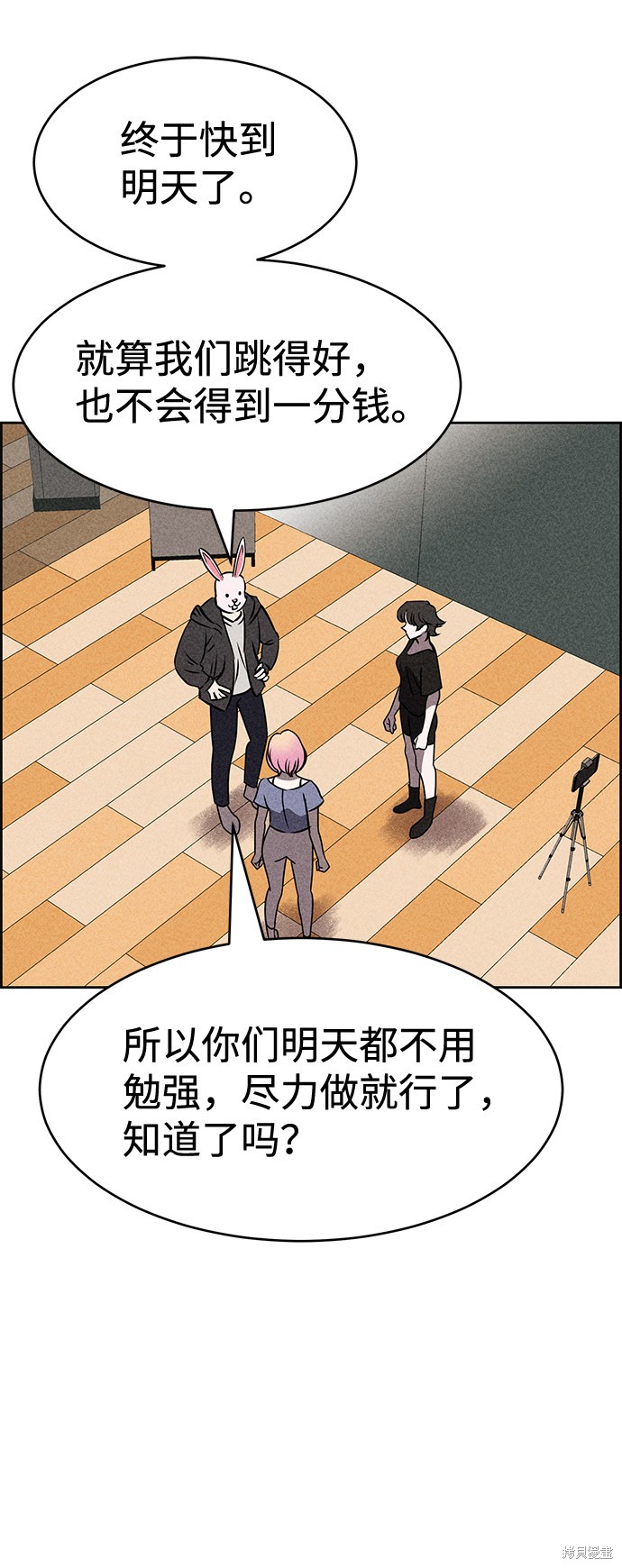 《笨蛋天才》漫画最新章节第36话免费下拉式在线观看章节第【49】张图片