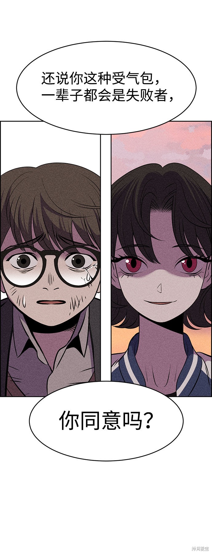 《笨蛋天才》漫画最新章节第7话免费下拉式在线观看章节第【82】张图片