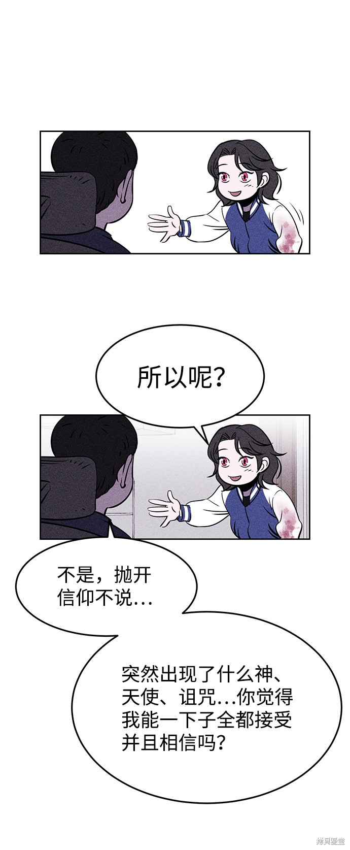 《笨蛋天才》漫画最新章节第3话免费下拉式在线观看章节第【64】张图片