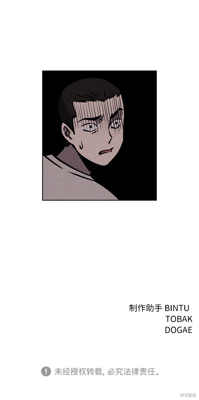 《笨蛋天才》漫画最新章节第18话免费下拉式在线观看章节第【99】张图片