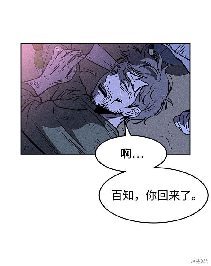 《笨蛋天才》漫画最新章节第2话免费下拉式在线观看章节第【34】张图片