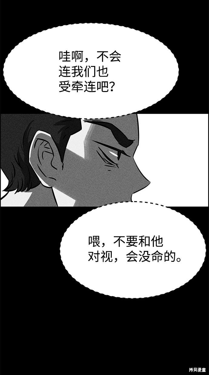 《笨蛋天才》漫画最新章节第48话免费下拉式在线观看章节第【16】张图片