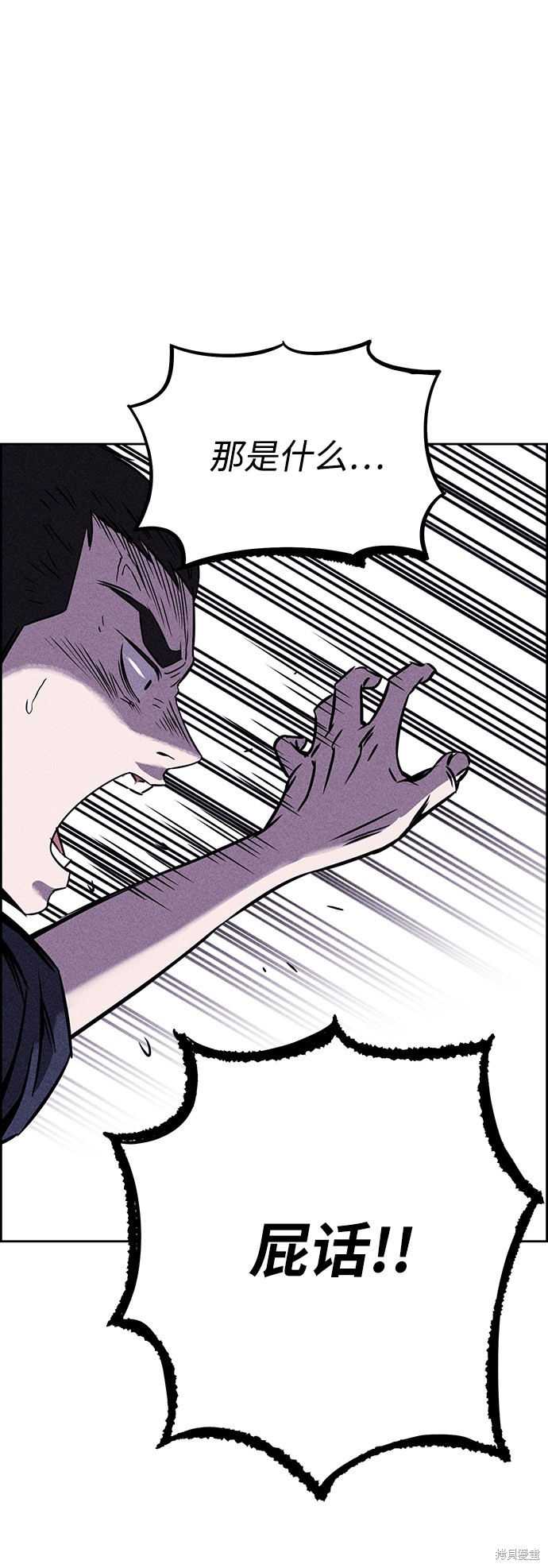 《笨蛋天才》漫画最新章节第2话免费下拉式在线观看章节第【82】张图片
