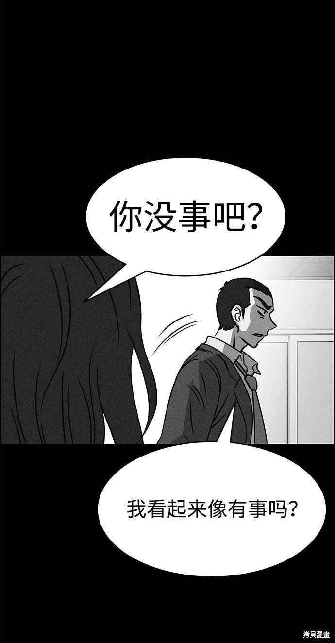 《笨蛋天才》漫画最新章节第47话免费下拉式在线观看章节第【73】张图片