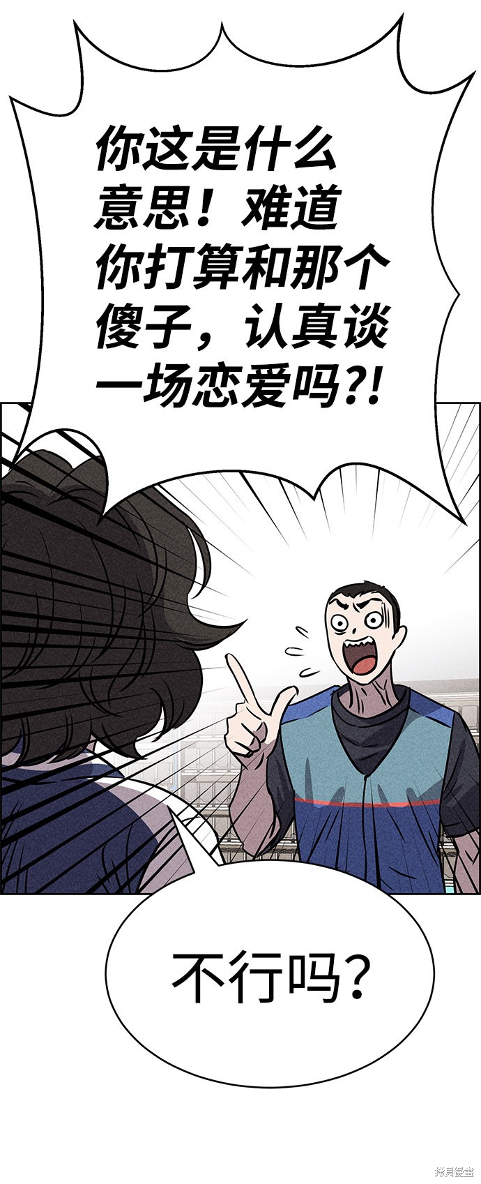 《笨蛋天才》漫画最新章节第45话免费下拉式在线观看章节第【84】张图片