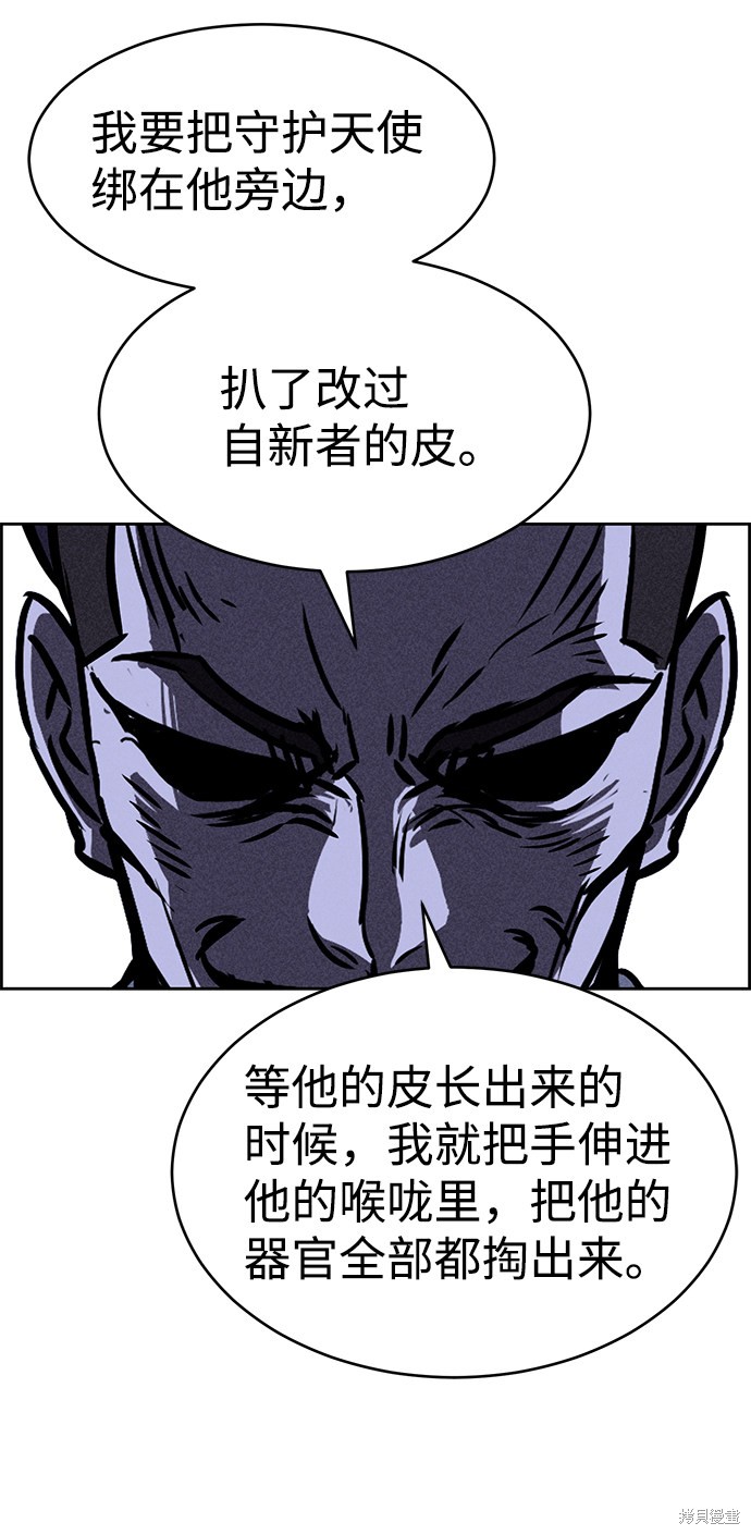 《笨蛋天才》漫画最新章节第36话免费下拉式在线观看章节第【72】张图片
