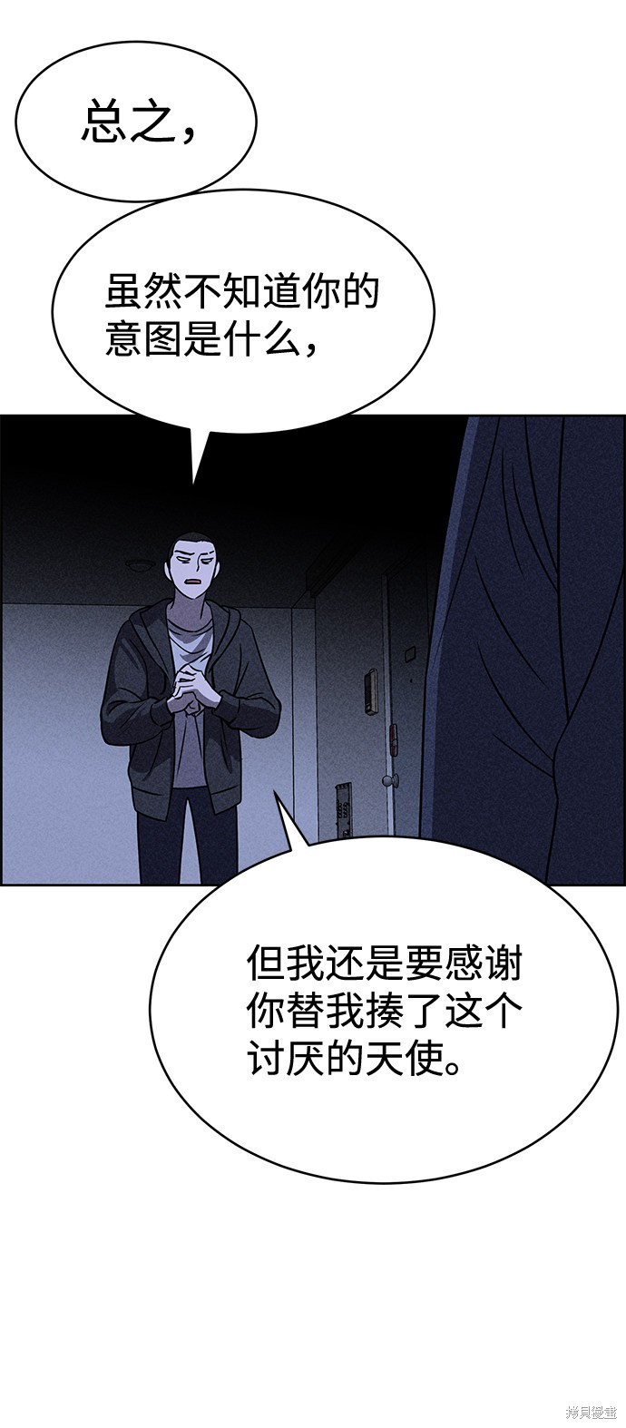 《笨蛋天才》漫画最新章节第29话免费下拉式在线观看章节第【58】张图片