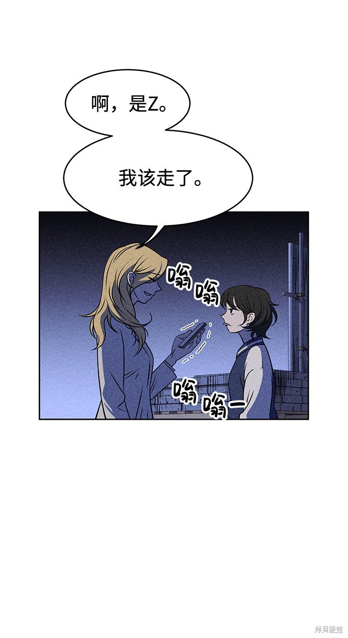《笨蛋天才》漫画最新章节第7话免费下拉式在线观看章节第【36】张图片