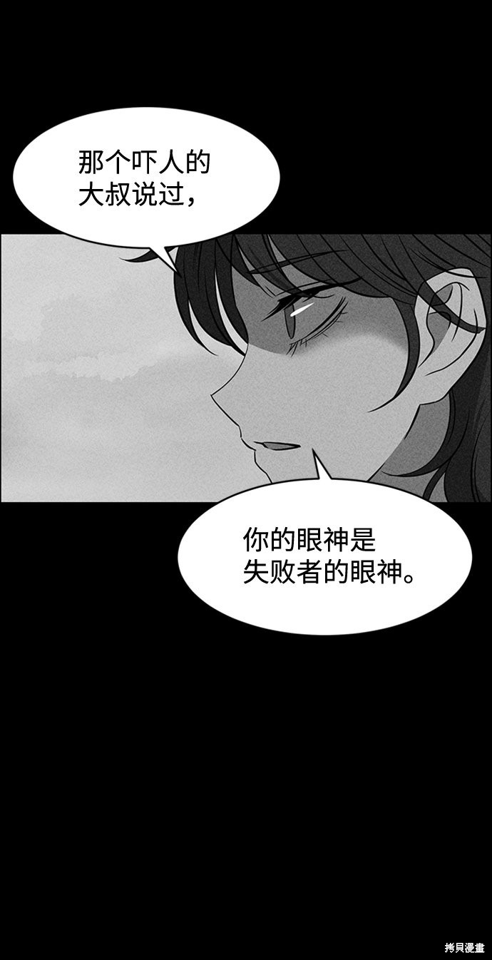 《笨蛋天才》漫画最新章节第10话免费下拉式在线观看章节第【40】张图片