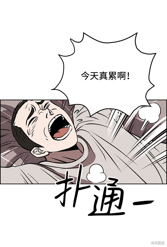 《笨蛋天才》漫画最新章节第6话免费下拉式在线观看章节第【3】张图片