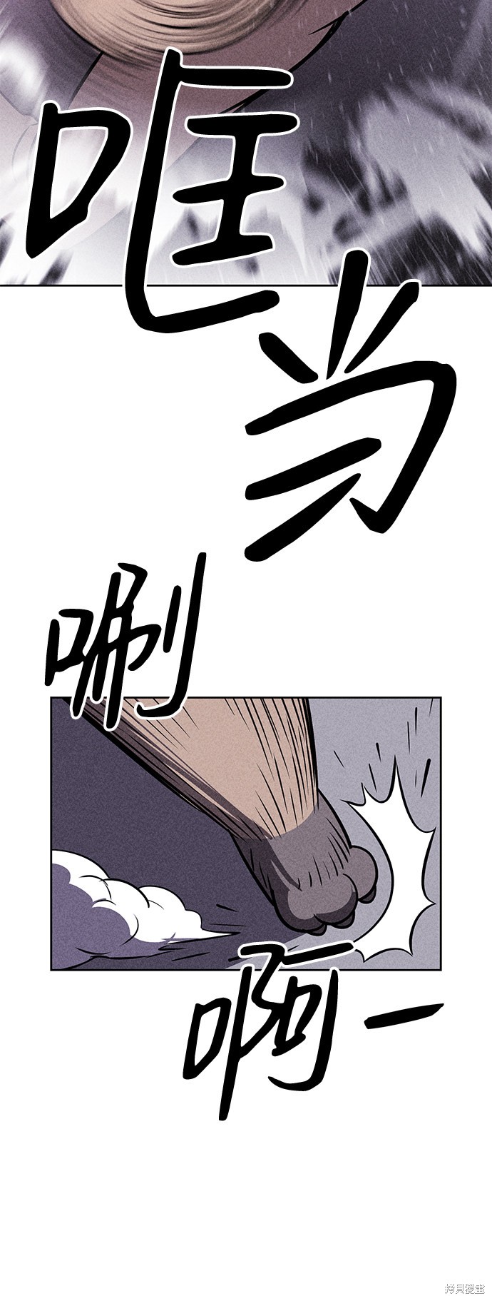 《笨蛋天才》漫画最新章节第11话免费下拉式在线观看章节第【78】张图片