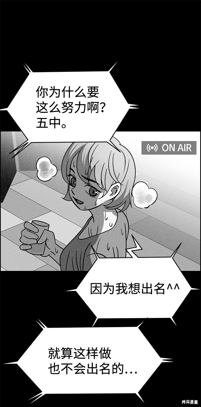 《笨蛋天才》漫画最新章节第37话免费下拉式在线观看章节第【42】张图片