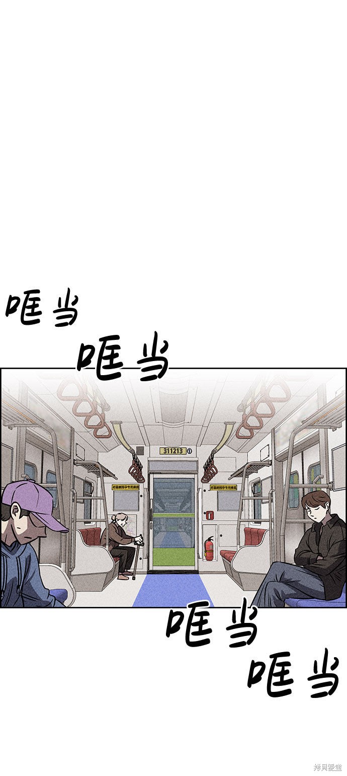 《笨蛋天才》漫画最新章节第42话免费下拉式在线观看章节第【2】张图片