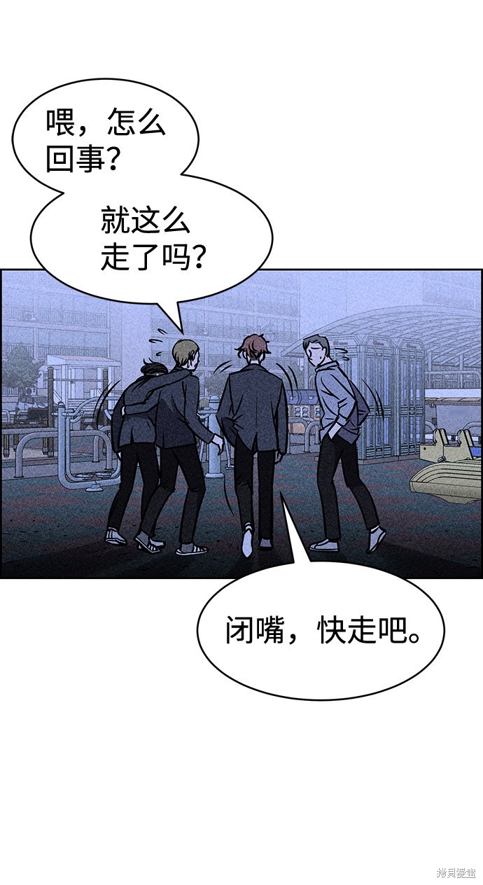 《笨蛋天才》漫画最新章节第5话免费下拉式在线观看章节第【65】张图片