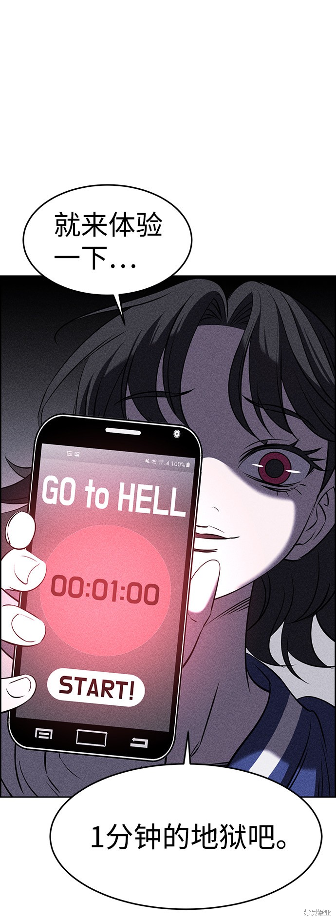 《笨蛋天才》漫画最新章节第3话免费下拉式在线观看章节第【79】张图片