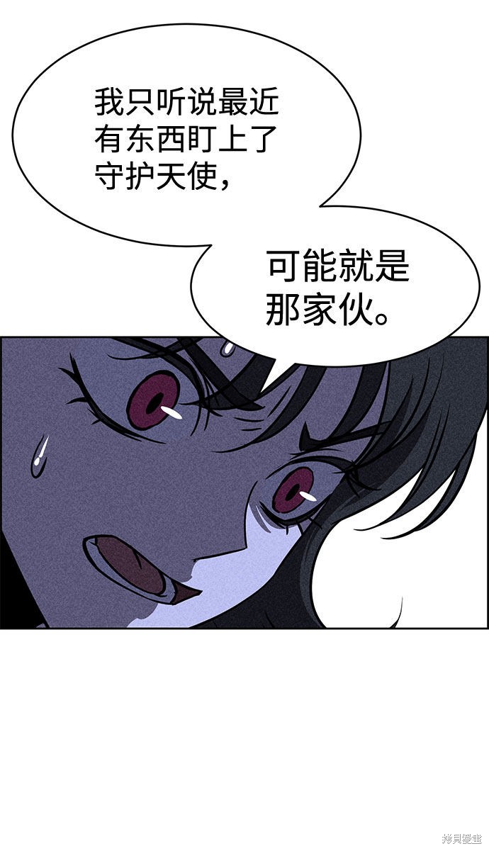 《笨蛋天才》漫画最新章节第30话免费下拉式在线观看章节第【37】张图片