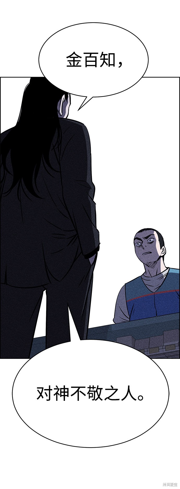 《笨蛋天才》漫画最新章节第15话免费下拉式在线观看章节第【89】张图片