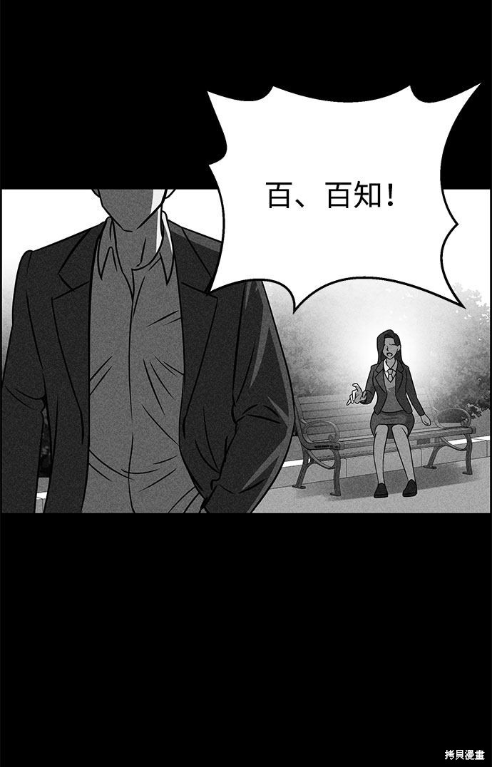 《笨蛋天才》漫画最新章节第50话免费下拉式在线观看章节第【71】张图片