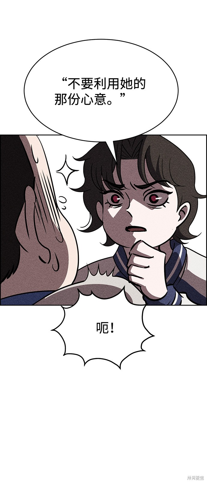 《笨蛋天才》漫画最新章节第34话免费下拉式在线观看章节第【27】张图片