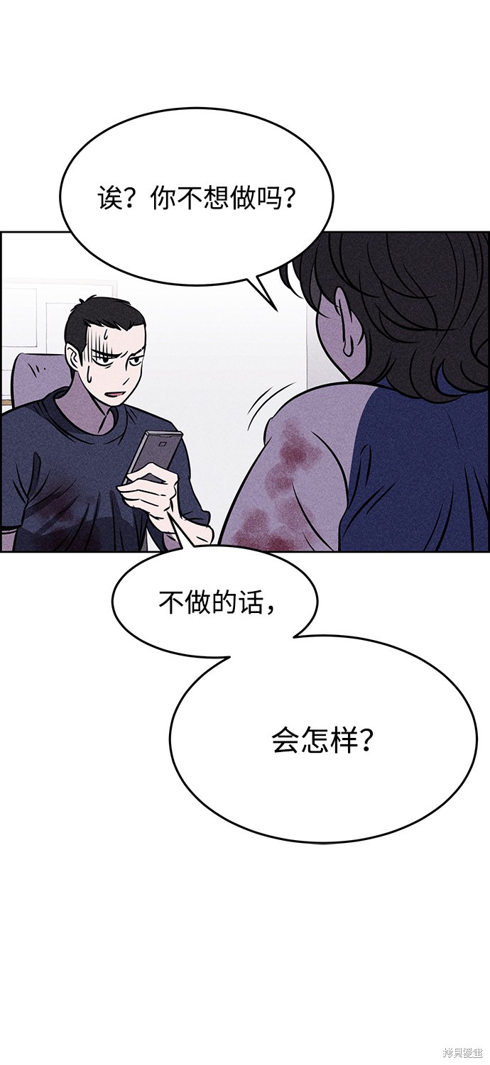 《笨蛋天才》漫画最新章节第3话免费下拉式在线观看章节第【72】张图片
