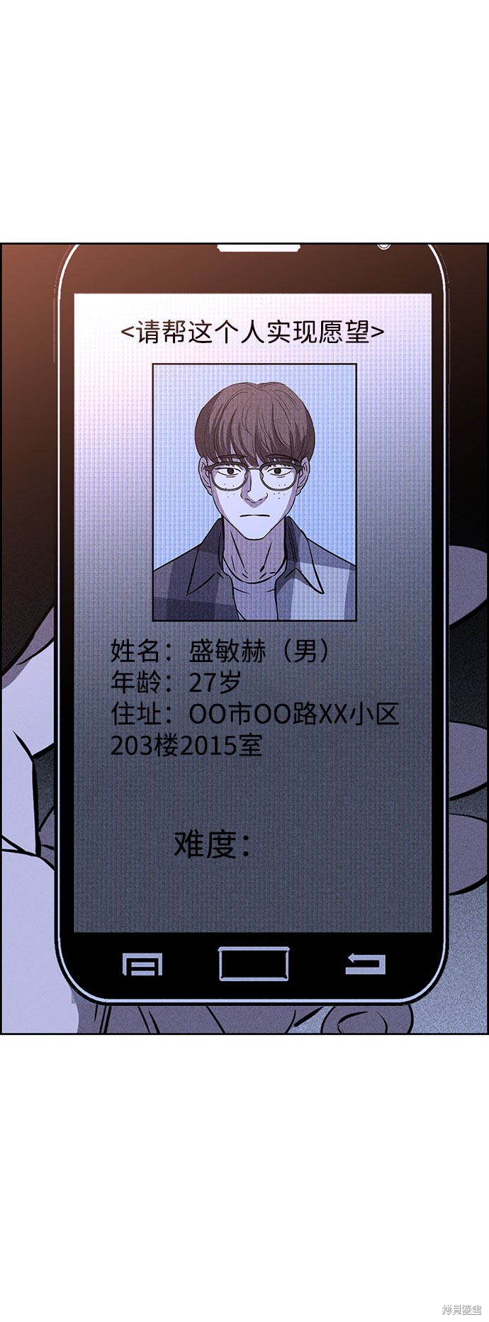 《笨蛋天才》漫画最新章节第42话免费下拉式在线观看章节第【60】张图片