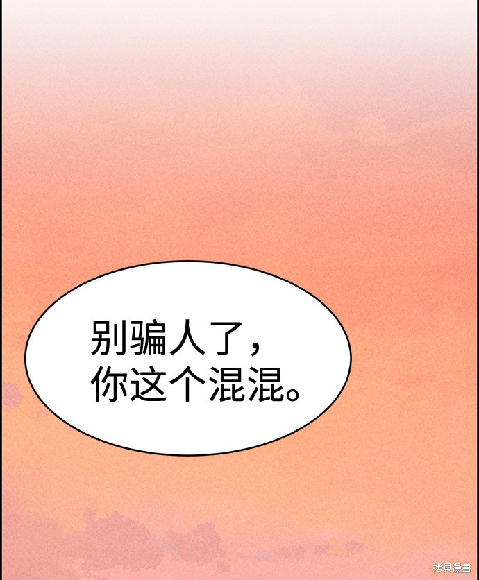 《笨蛋天才》漫画最新章节第33话免费下拉式在线观看章节第【26】张图片