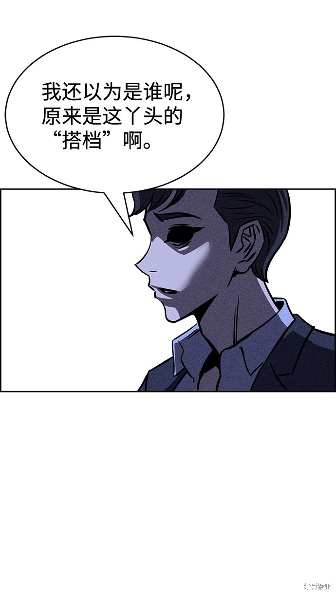 《笨蛋天才》漫画最新章节第29话免费下拉式在线观看章节第【53】张图片