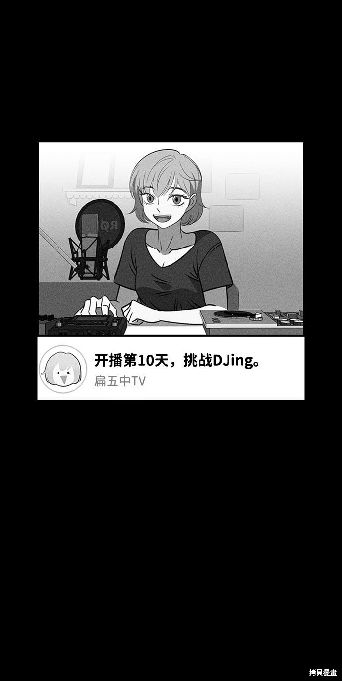 《笨蛋天才》漫画最新章节第23话免费下拉式在线观看章节第【28】张图片