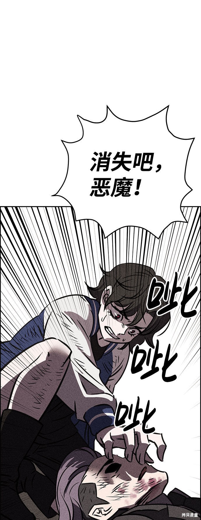 《笨蛋天才》漫画最新章节第41话免费下拉式在线观看章节第【2】张图片