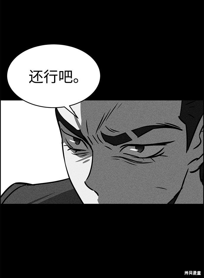 《笨蛋天才》漫画最新章节第50话免费下拉式在线观看章节第【33】张图片