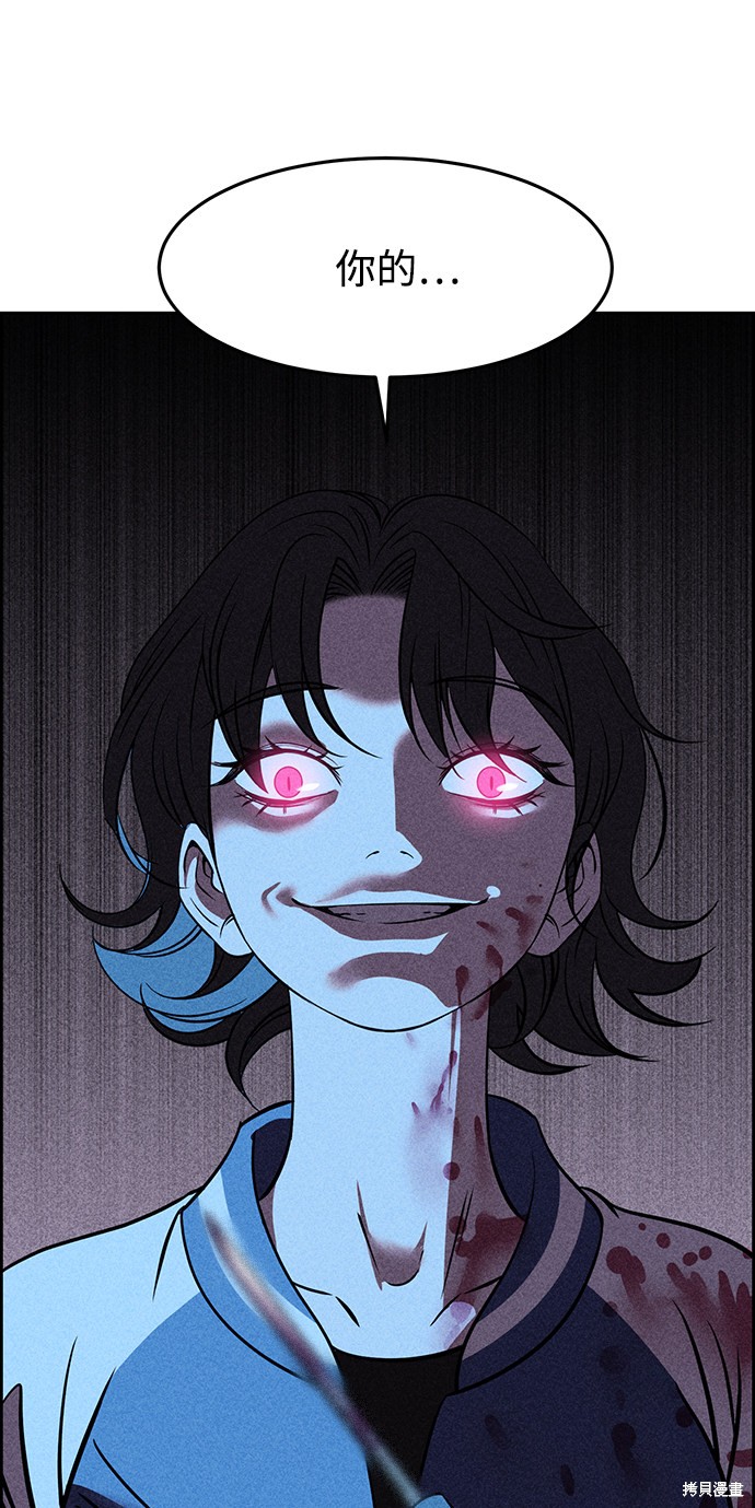《笨蛋天才》漫画最新章节第2话免费下拉式在线观看章节第【100】张图片